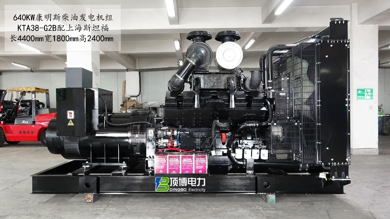 康明斯柴油發電機組