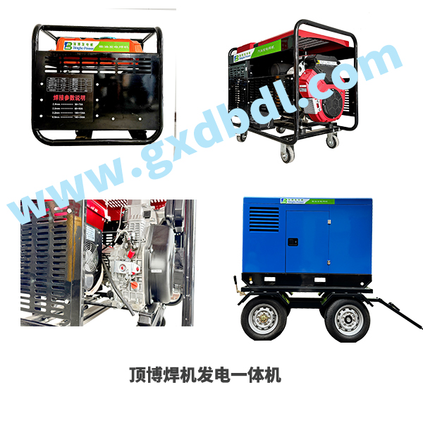 焊機發電一體機